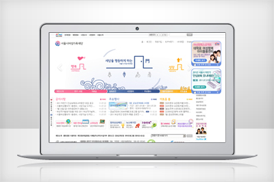 서울시여성가족재단 홈페이지 구축/유지보수