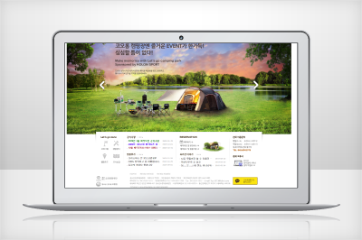 코오롱 캠핑파크 웹사이트 운영