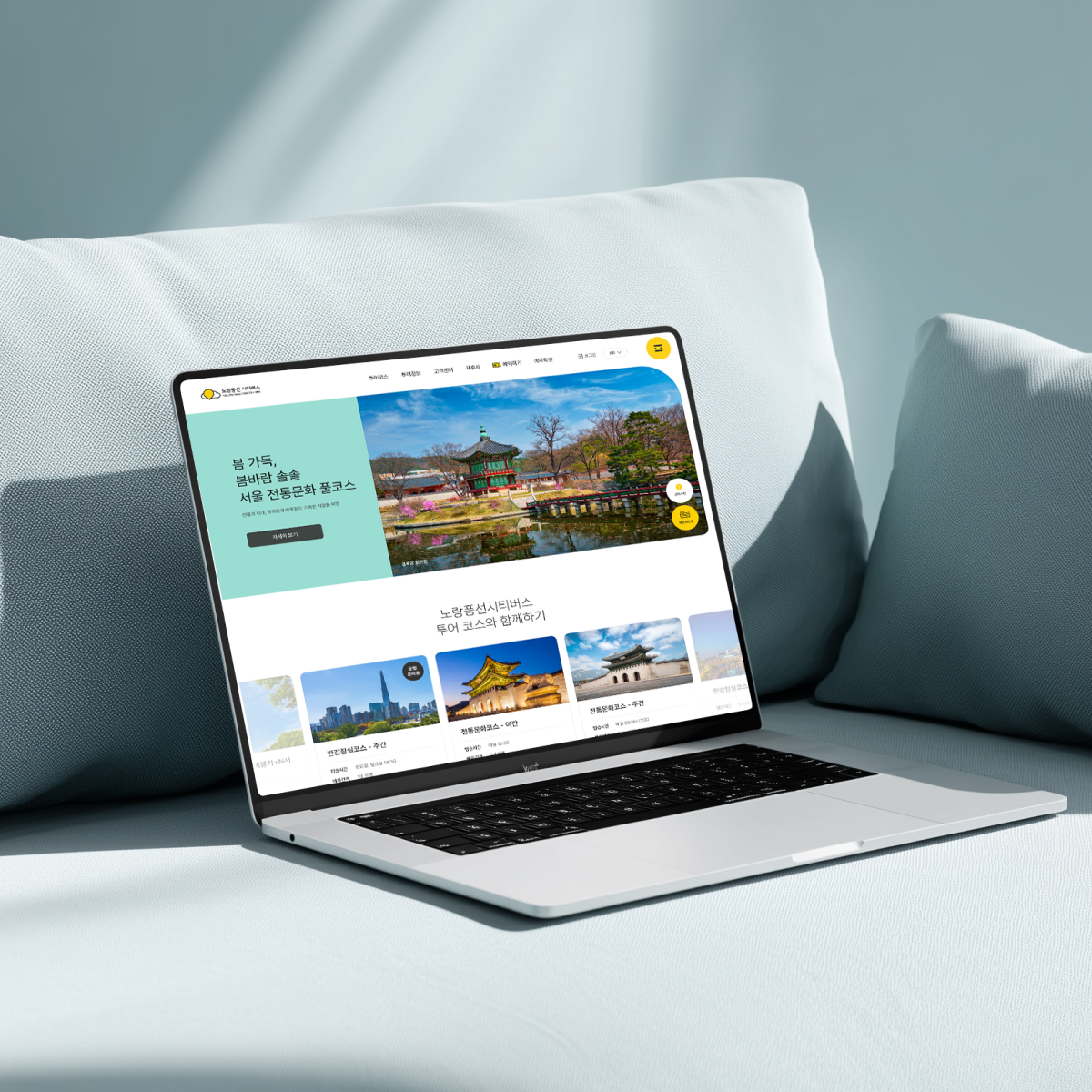 노랑풍선시티버스