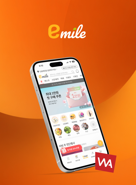 이마트 에브리데이 앱 리뉴얼